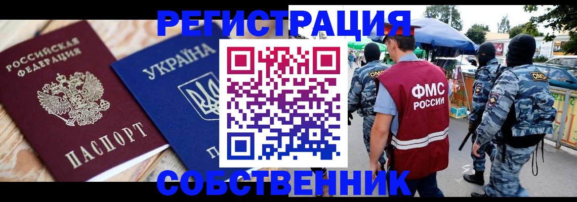 миграционный учет в Дятьково